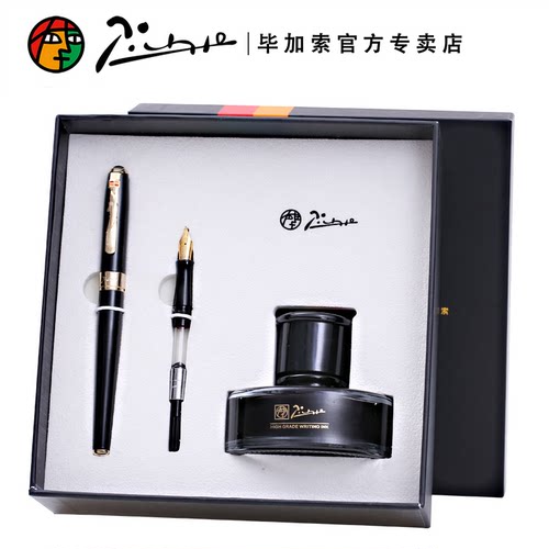 毕加索T707钢笔礼盒双笔头刻字