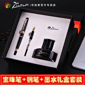 pimio毕加索钢笔礼盒装 书法练字笔男女士双笔尖财务美工钢笔送礼礼品笔刻字 T917笔宝珠笔钢笔双笔头墨水套装