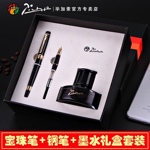 pimio毕加索钢笔礼盒装 书法练字笔男女士双笔尖财务美工钢笔送礼礼品笔刻字 T917笔宝珠笔钢笔双笔头墨水套装