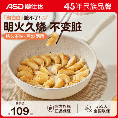 平底锅煎锅陶瓷不粘锅小炒锅电磁炉煤气灶家用炒菜锅一人食