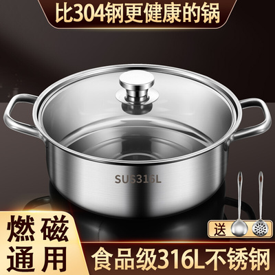 食品级316不锈钢锅矮清汤锅家用电磁炉专用火锅锅具加厚火锅盆304