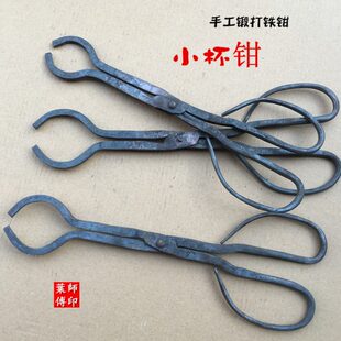 铝钳锭打圆火夹子口钳手工持物保温杯钳玻璃杯夹产品夹夹钳铁夹子