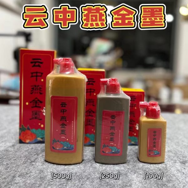 对联纸燕云0福字金克毛笔书法专用瓶装墨汁中彩墨超亮10金50墨汁