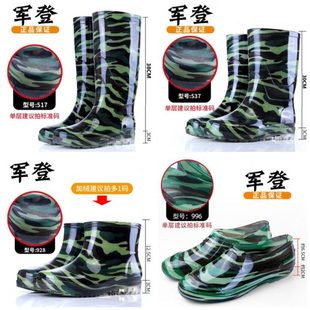 耐耐磨迷彩穿建筑男 防滑牛筋底水靴工地加厚防水雨靴劳保洗车雨鞋