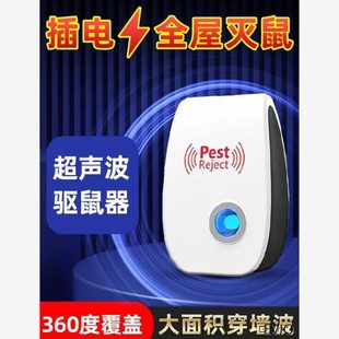 防器子全自动灭鼠2024赶家用电驱鼠神器老鼠夹捕鼠驱赶猫超声波除