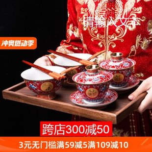 结婚彩金方盖碗珐琅闺蜜女送红色喜字喜碗陪嫁备婚婚庆用品敬茶杯
