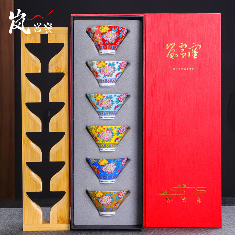 富贵天香六色珐瑯彩斗笠杯茶杯品茗杯套装6祇陶瓷茶具喝茶小茶碗
