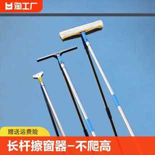 擦玻璃伸缩杆加长杆刮水器家用洗窗清洁擦窗器保洁工具水刮