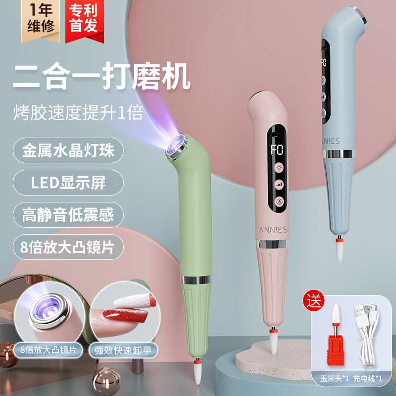 新款多功能二合一打磨笔一字灯美甲手持便携蓄电款光疗灯打磨机
