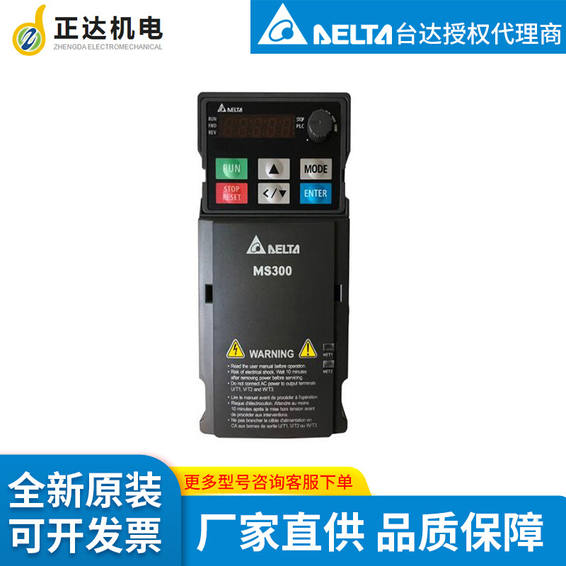台达delta VFD4A8MS21ANSAA   变频器 全新原厂/现货  单相0.75KW