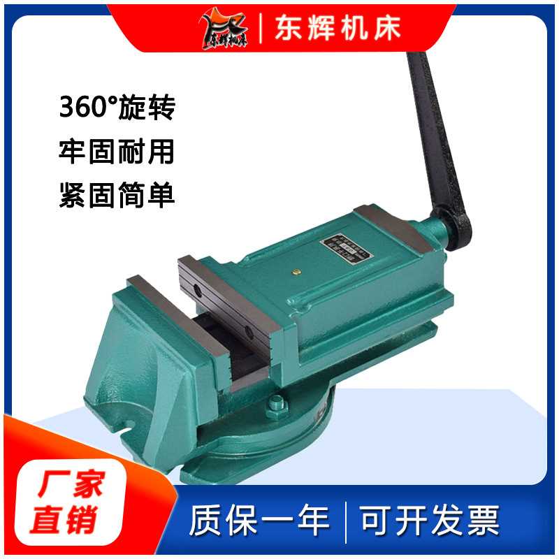 机用平口钳QH100小型4寸台钳台虎钳简易虎钳夹具钻床配附件现货