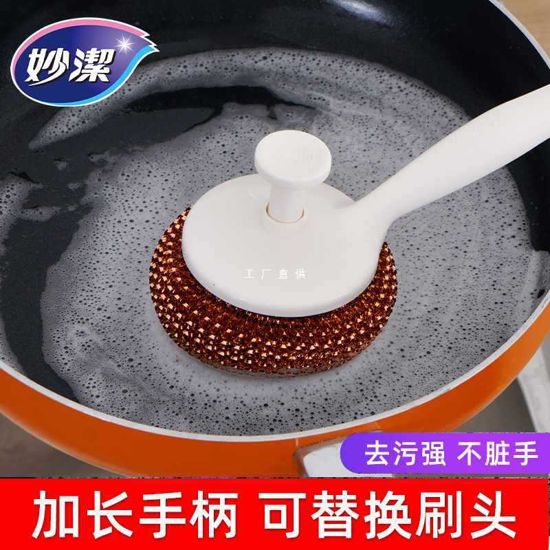?2TCU妙洁钢丝球不掉丝不锈钢清洁球刷锅家用带手柄大号洗厨房碗