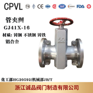 管夾閥GJ41X 10L 16L 鋁合金法蘭管夾閥