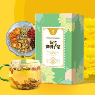 菊花决明子茶正品 组合花茶金银花牛蒡根枸杞茶养生茶一件代发