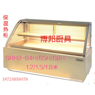 B6H商用展示柜1.8米 无锡新麦SRH2系类蛋糕面包保温热柜SRH2