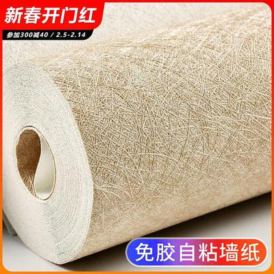 纯色自粘墙纸家用防水防潮客厅房间卧室墙面自贴壁纸加厚2025新款