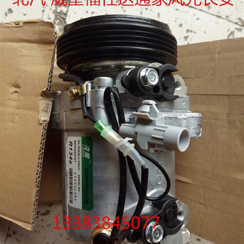 北汽威旺306压缩机/奥特佳/空调压缩机/Q全车配件/原车配件