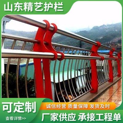 桥梁防撞护栏河道两侧防护栏20/304不锈钢复合管护栏扶手管
