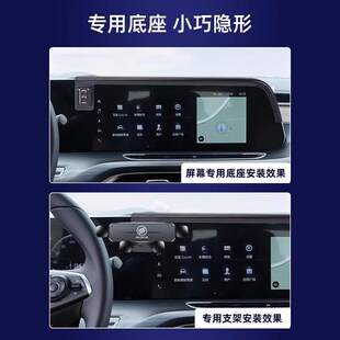 艾维亚 ES路尊手机车载手机支架屏 652T 6q53T 23款 e别克GL8