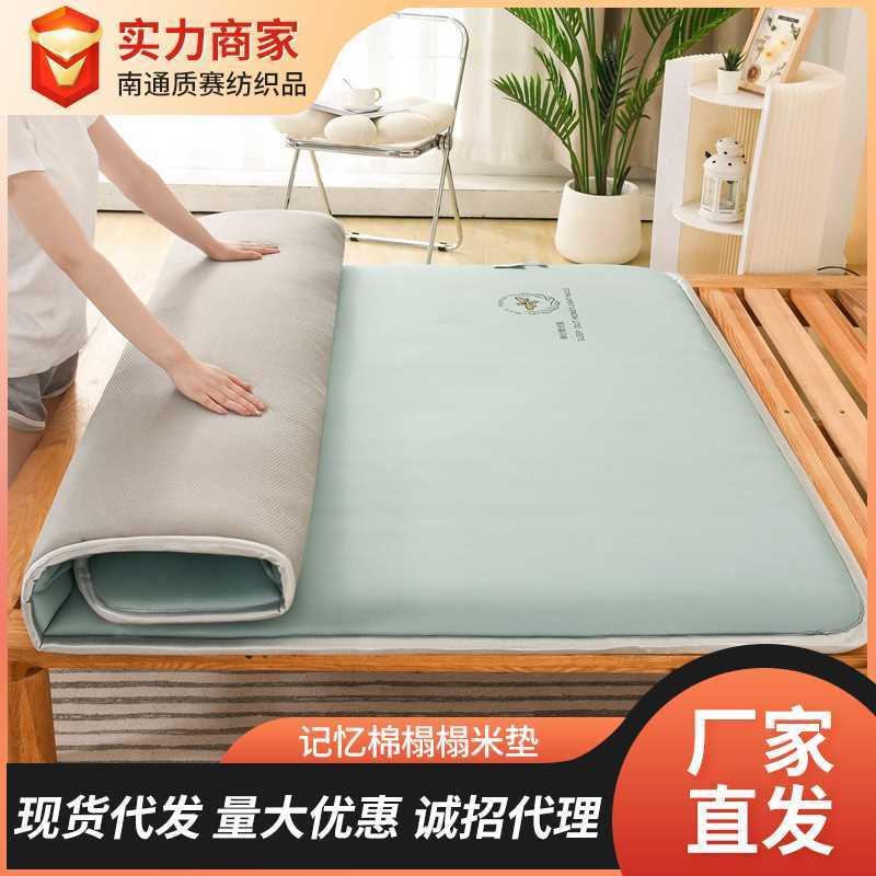 记忆棉榻榻米垫子学生宿舍单人床褥床垫软垫家用卧室乳胶