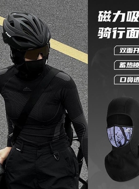 适用捷安特xtc800/820/800plus自行车冬季保暖头罩骑行护脸配件