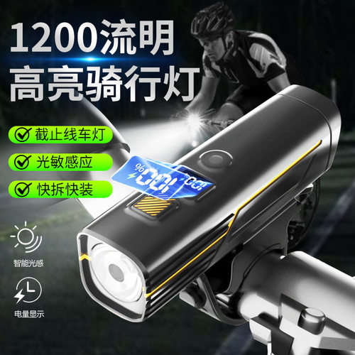 适用捷安特Revolt-F1/F2/Escape1/2自行车夜骑灯1200流明防水车灯