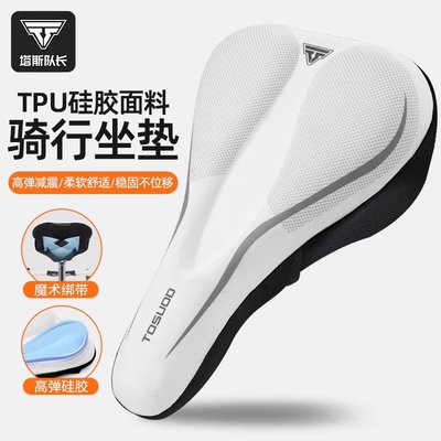 适用迪卡侬自行车EXPL500/520/50/540自行车骑行专用鞍座坐垫套