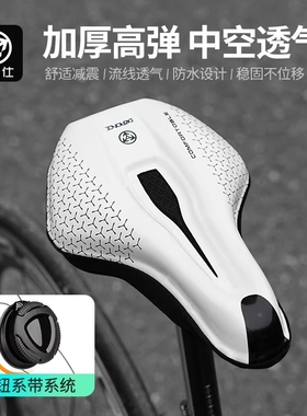 适用迪卡侬自行车EXPL500/520/50/540自行车短鼻加厚坐垫套配件