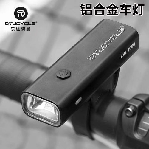 适用捷安特山地车ATX810/ATX830骑行灯强光高亮防雨铝合金夜骑灯