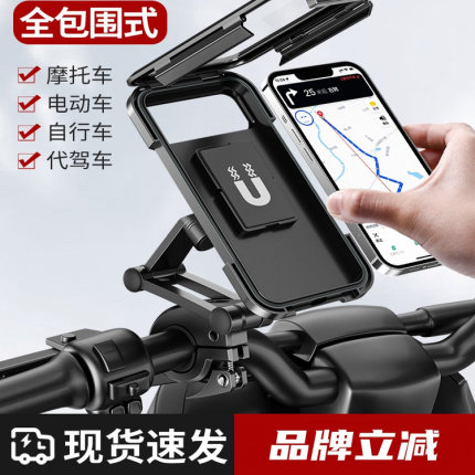 适用捷安特山地车XTC820/XTCSLR3骑行导航支架可调节触屏防震支架