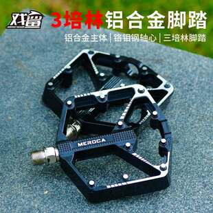 适用捷安特自行车铝合金脚踏板三培林山地公路车脚蹬子单车配件