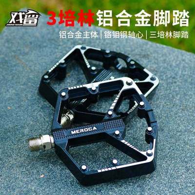 适用迪卡侬自行车EXPL900/100/ST120脚踏板铝合金三培林单车配件