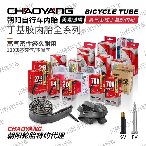 适用捷安特乌梅子酱alight2/xtc800/atx830自行车全尺寸内胎配件
