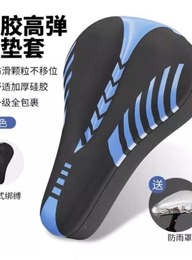 适用捷安特atx860avail3speeder/light2dd/fleetsl超软坐垫套配件