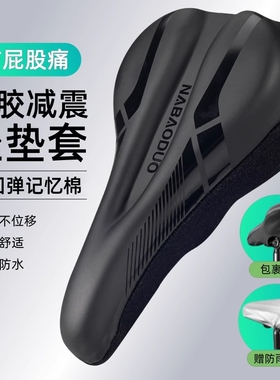 适用捷安特xtc800/820/800plus自行车专用坐垫套防屁股痛配件大全