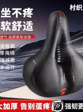 适用迪卡侬自行车EXPL500/520/50/540坐垫防屁股痛超软鞍座配件