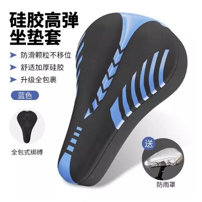 适用捷安特ATX610/620/660/770/777/810/830/860骑行座垫套配件