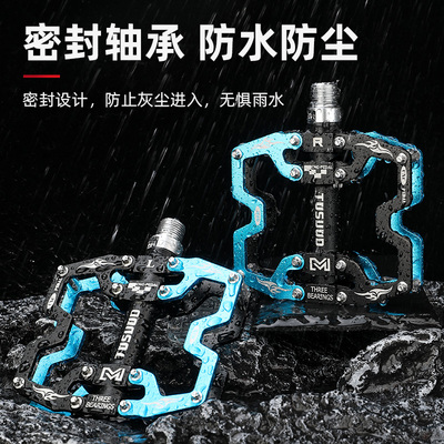 适用捷安特山地车ATX810/ATX830脚踏铝合金双培林轻量脚蹬板配件