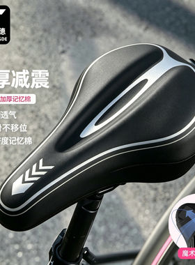 适用千里达山地车极限X3ELITE23/24款坐垫套加厚硅胶防屁股痛坐垫