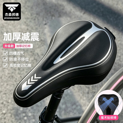 适用千里达公路车哪吒200plus坐垫套加厚液态硅胶防屁股痛坐垫套
