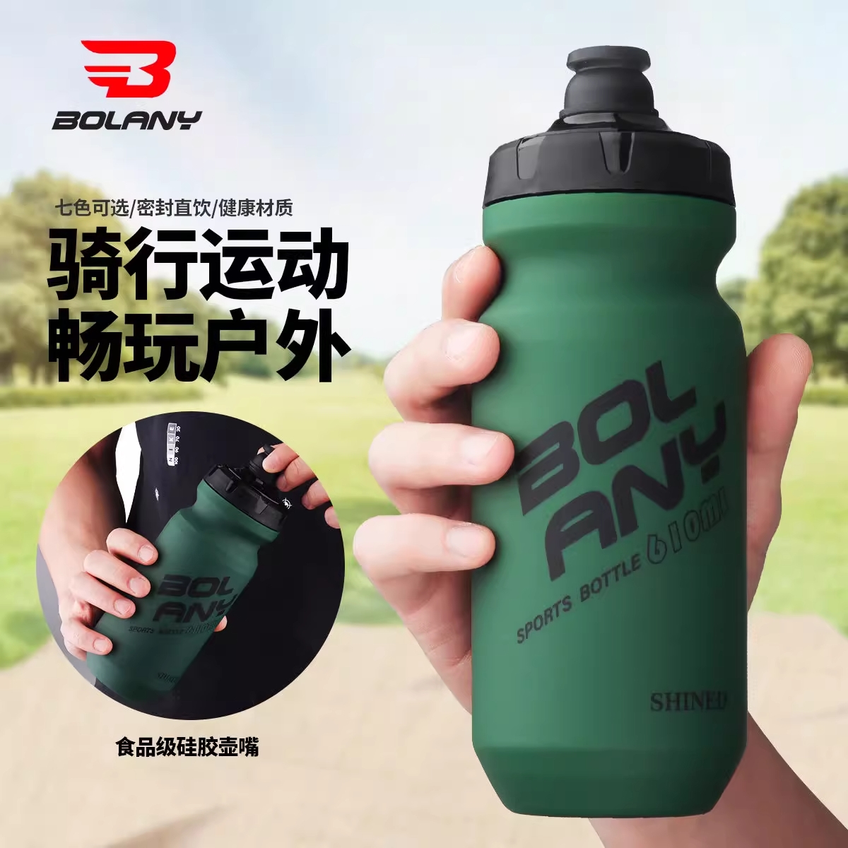 适用美利达挑战者300/600/700/900骑行挤压式大容量水壶配件大全