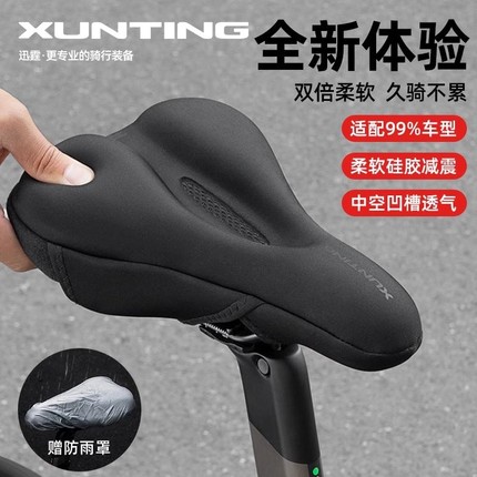 适用捷安特xtcslr800自行车坐垫套骑行防屁股痛加厚硅胶座垫配件