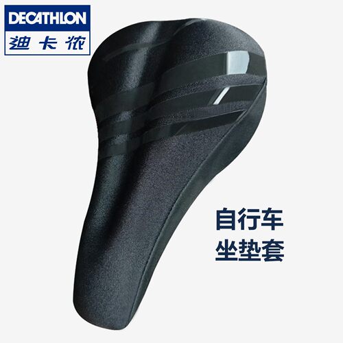 适用迪卡侬自行车EXPL900/100/ST120坐垫套加厚加大坐垫套配件