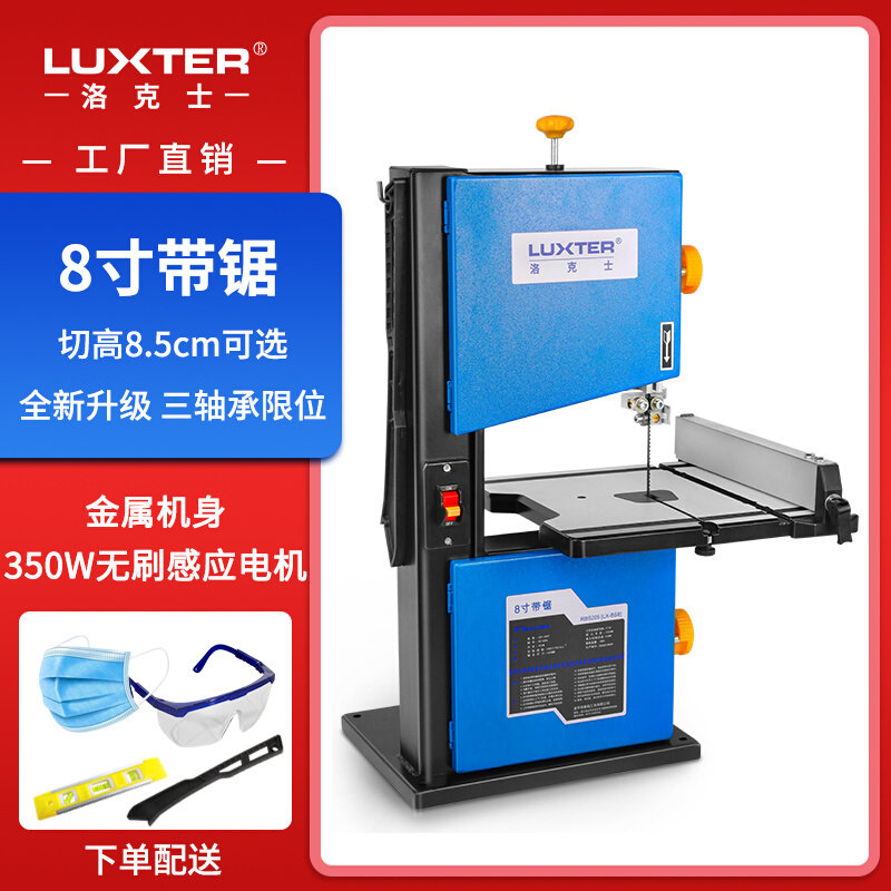 8寸带锯台式家用小型机线锯机木工曲线锯电动切割机