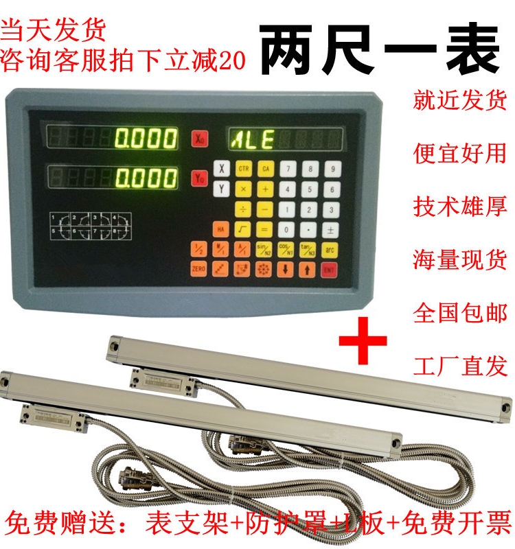 和信信诺数显光栅尺SINO KA-300光尺KA600铣床电子尺SDS2MS数显表