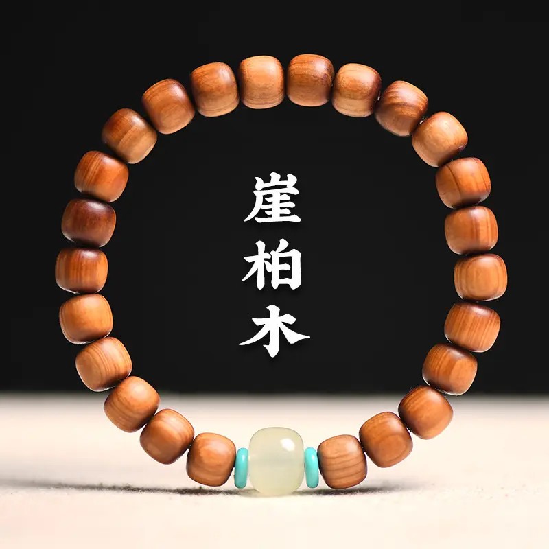 崖柏木手链老型小单圈潮流男款手串文玩女款简约手饰