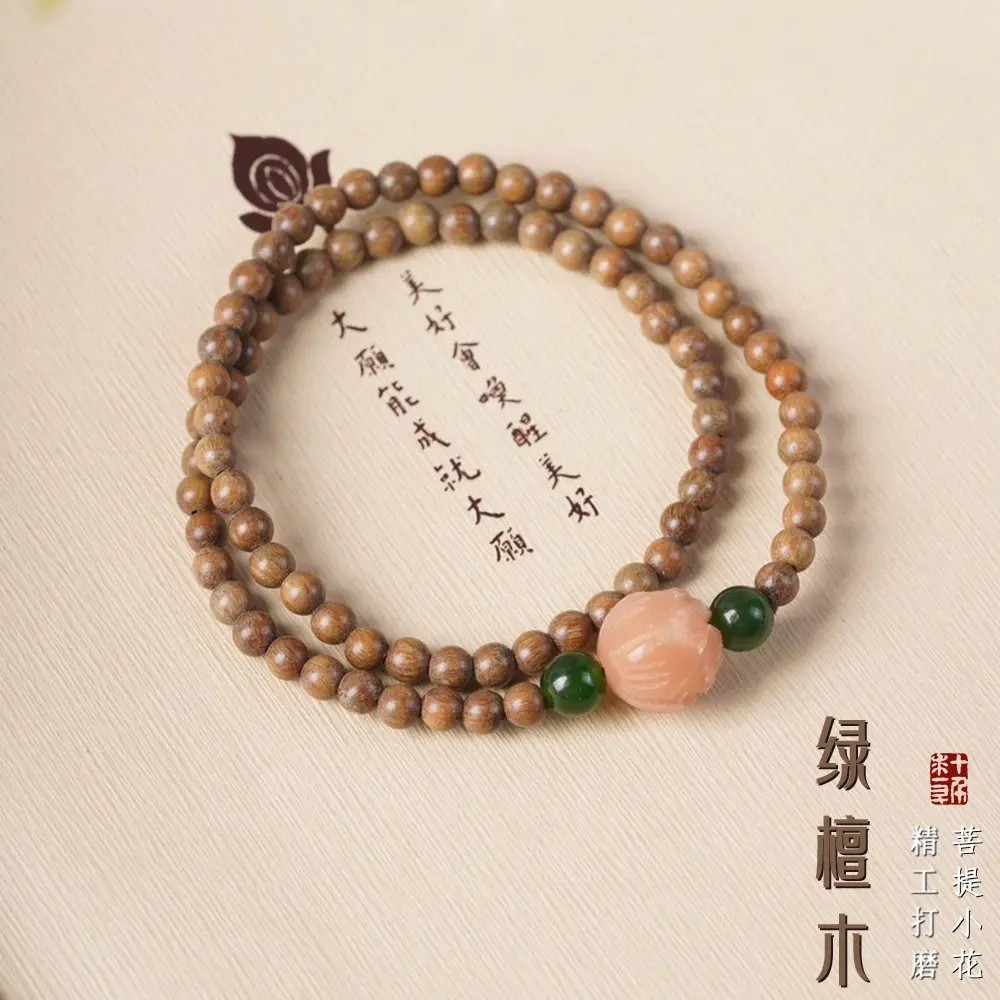 新中式绿檀木菩提花隔珠双圈小珠diy手串男女款手链文玩手持森系