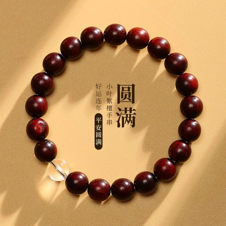 普陀山天然小叶紫檀手串情侣男女檀香木念珠手链原创文玩串珠配饰