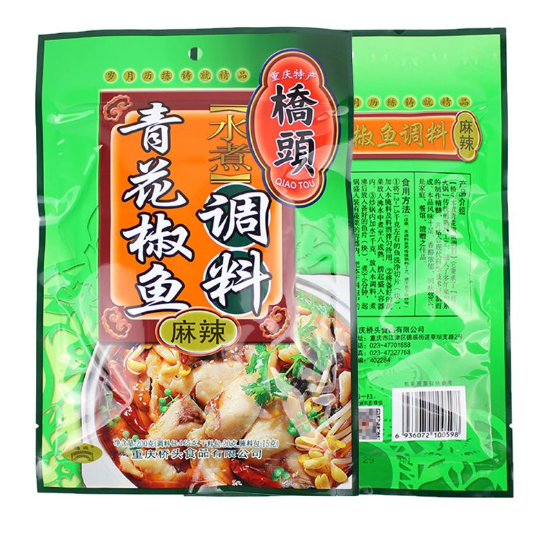 青花椒鱼调料200g商用家用藤椒花椒桥头酸菜鱼干锅炖鱼调味料