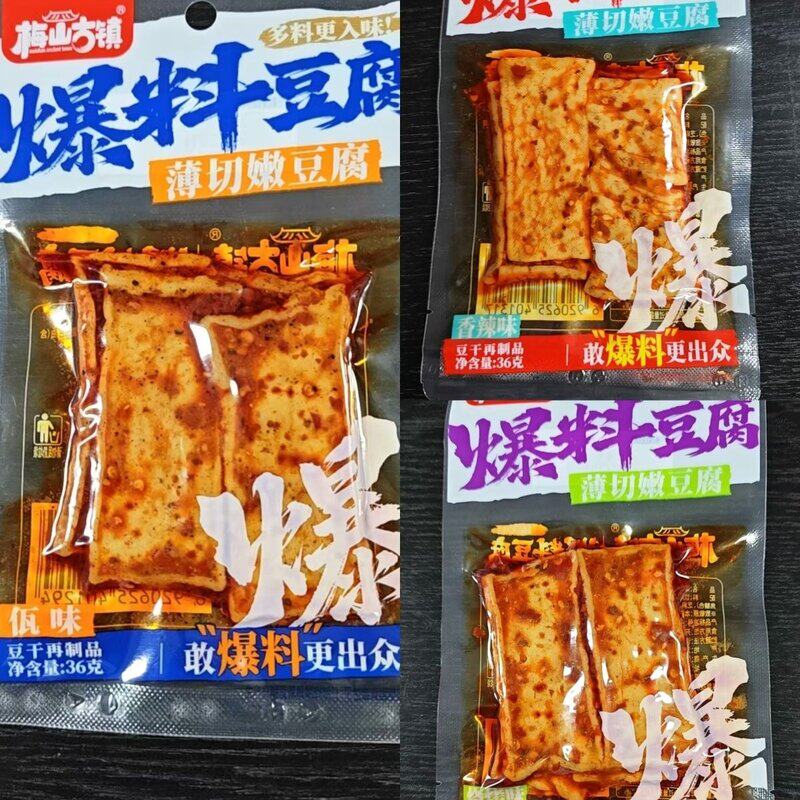 36克梅山古镇爆料豆腐即食地道湖南香辣烧烤商用佤味零食休闲